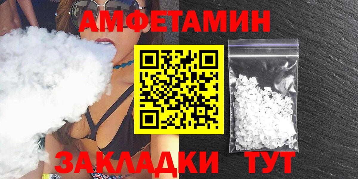 АМФЕТАМИН 97% Феодосия