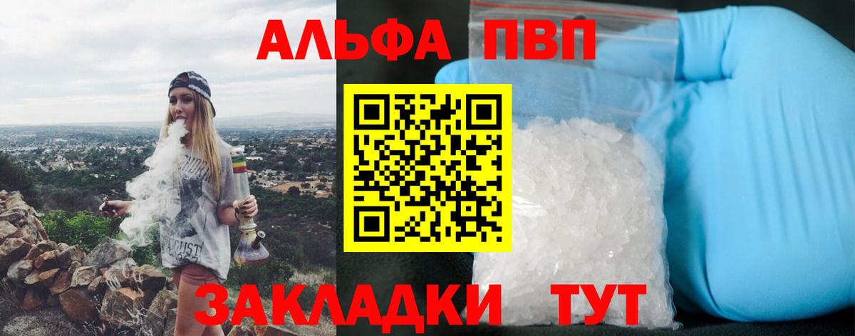 Alfa_PVP Crystall Феодосия