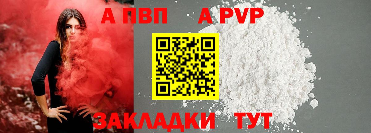 Alfa_PVP СК  Вход с VPN  Феодосия  магазин продажи наркотиков  Alfa_PVP СК КРИС  Alpha-PVP VHQ 