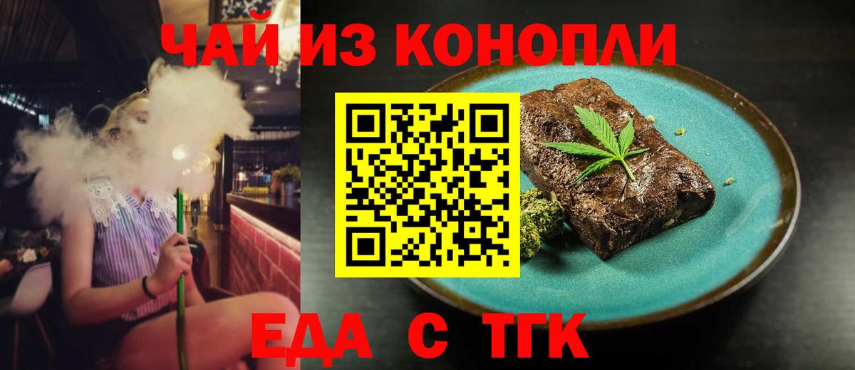 Canna-Cookies марихуана  Вход с VPN  Феодосия 