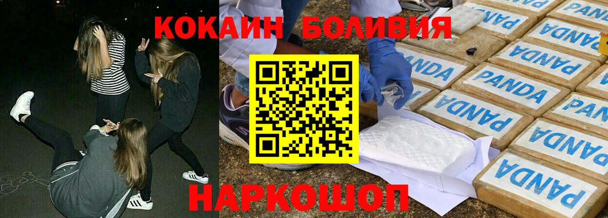 Кокаин Боливия Феодосия