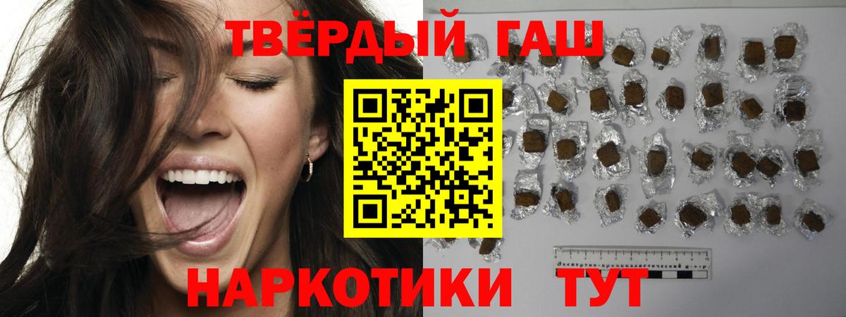Феодосия  ГАШ  ГАШ 40% ТГК  Вход с VPN  Гашиш индика сатива 