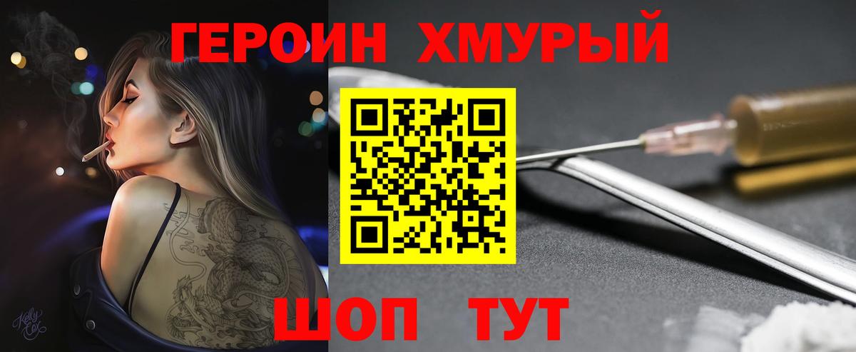 Феодосия  Героин герыч  Вход с VPN 