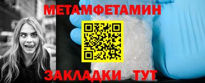 первитин Конаково