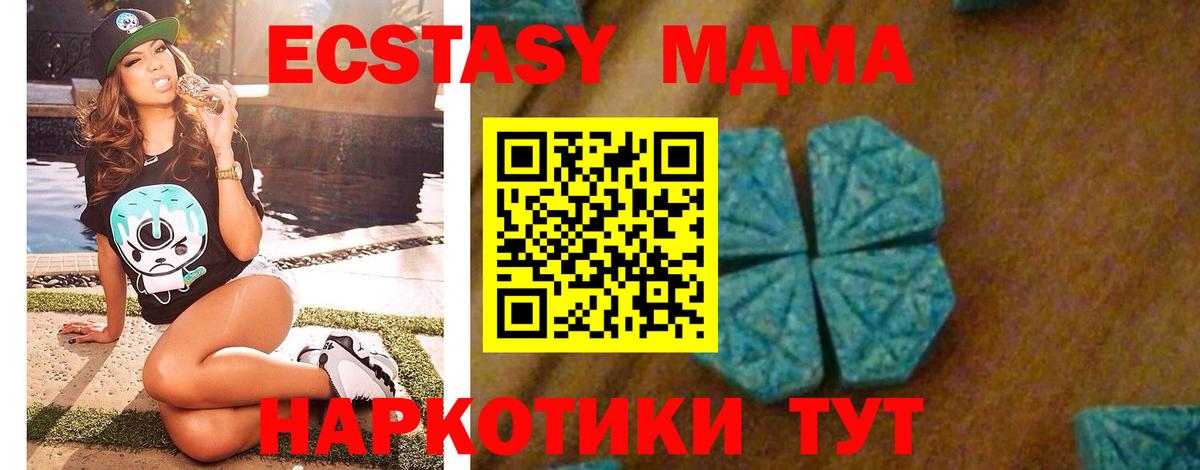 Феодосия  MDMA  Вход с VPN  MDMA crystal 