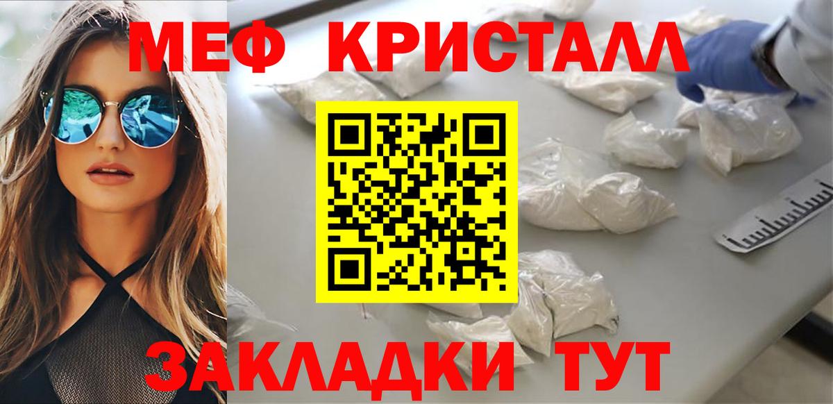 Мефедрон кристаллы  Вход с VPN  Феодосия 