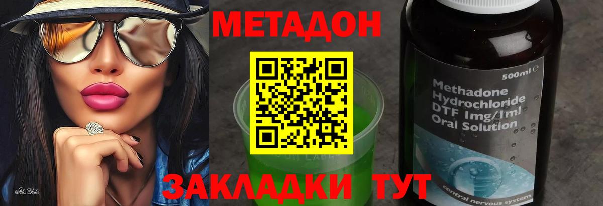 МЕТАДОН мёд Феодосия