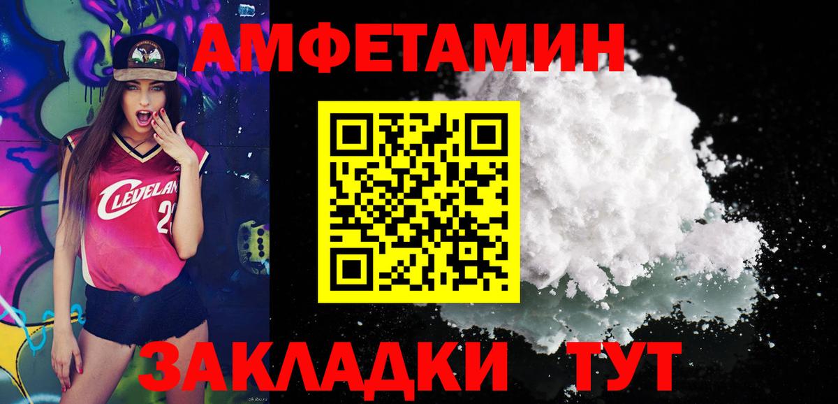 Феодосия  Метамфетамин  Вход с VPN  МЕТАМФЕТАМИН кристалл 