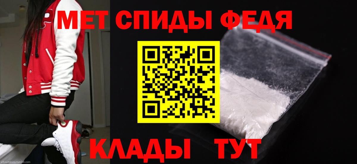 МЕТАМФЕТАМИН кристалл Феодосия