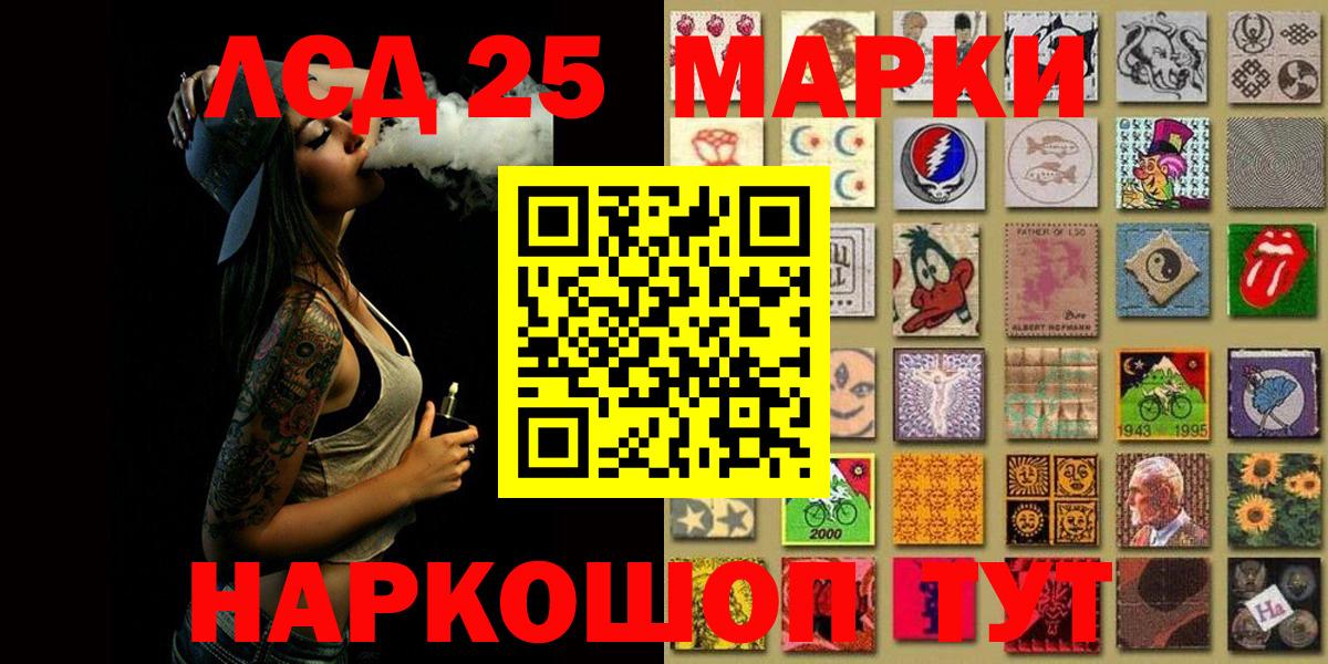 Наркотические марки 1,8мг Феодосия