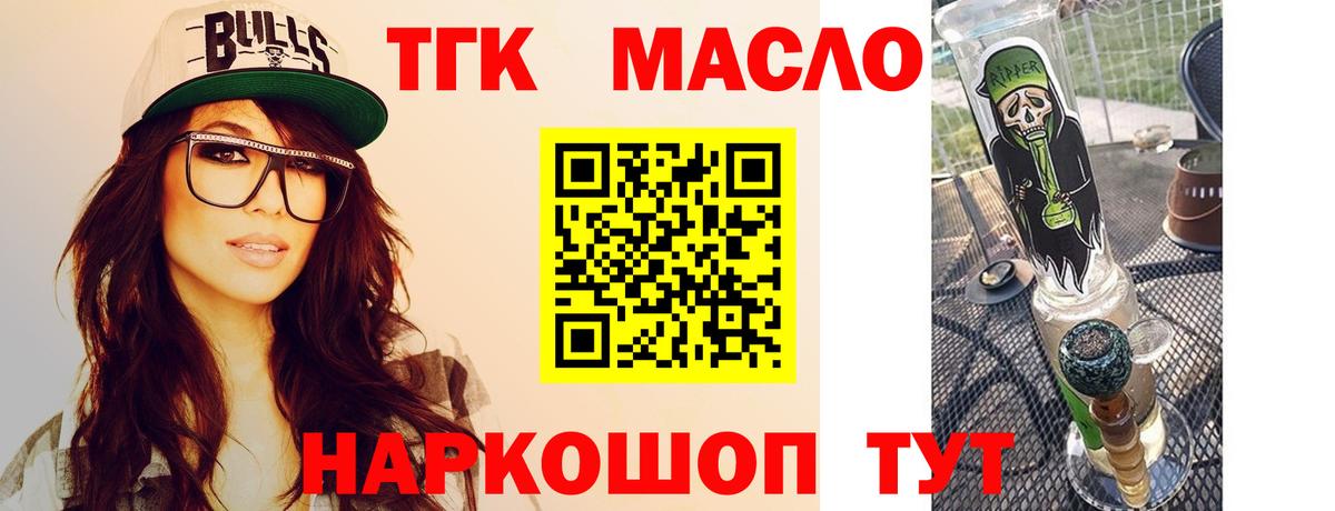 Феодосия  ТГК гашишное масло  Дистиллят ТГК вейп  Вход с VPN 